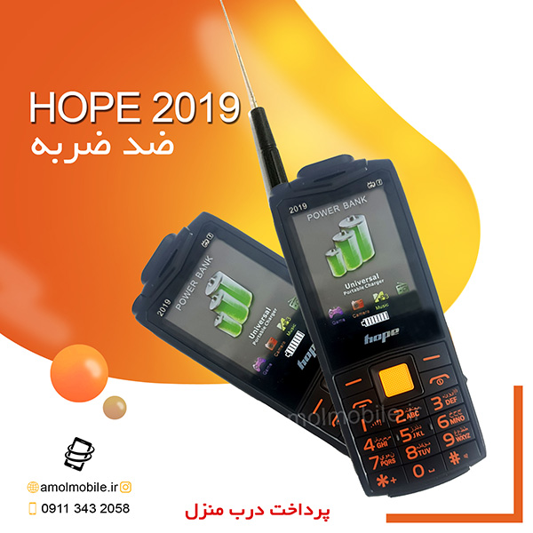 Hope-2019-1