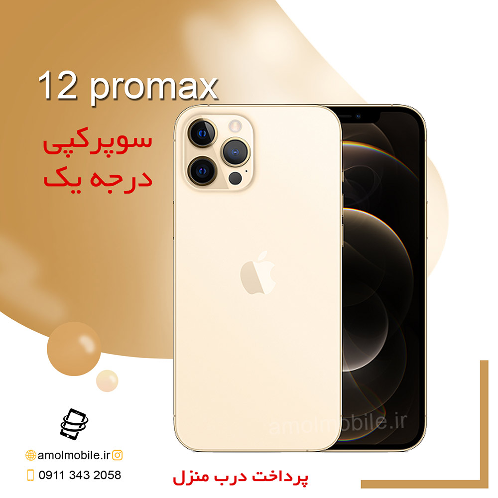 iphone-12-promax-hcopy