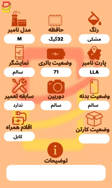 آیفون 7 | حافظه 32گیگ| باتری 71| Iphone 7| LLA