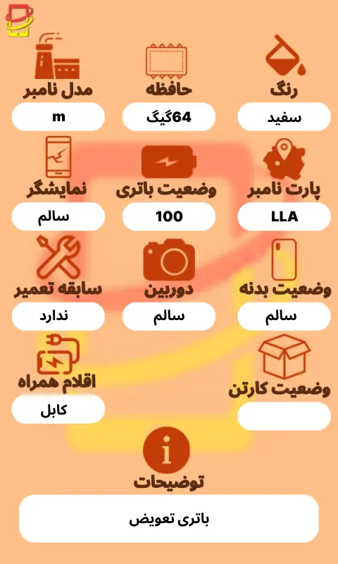 آیفون plus 8 | حافظه 64 گیگ | باتری 100| Iphone 8 plus | LLA