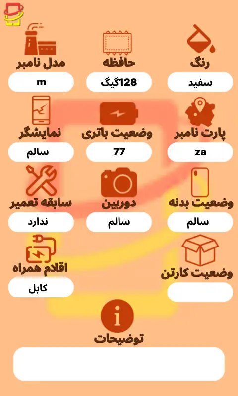 آیفون 12 | حافظه 128گیگ | باتری 77| Iphone 12 | za