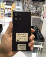 سامسونگ S24Ultra کارکرده| حافظه 256گیگ | رام12