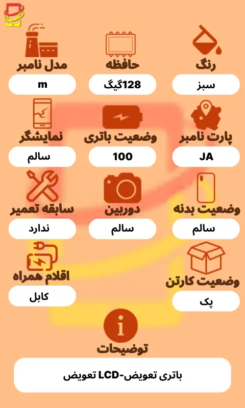 آیفون 11| حافظه 128 گیگ | باتری 100| Iphone 11 | ja