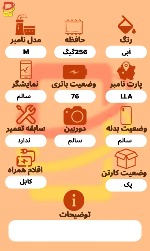 آیفون 12پرو| حافظه256گیگ| باتری 76| iPhone 12pro| LLA