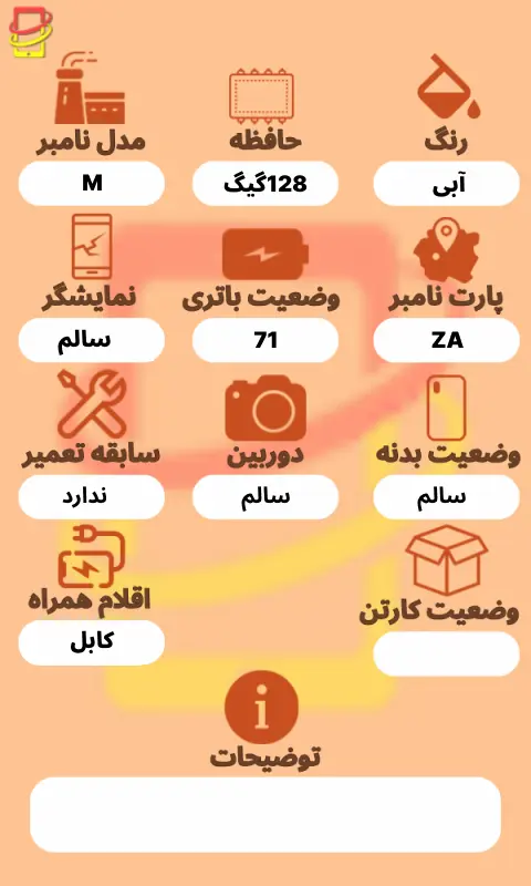 آیفون 12 | حافظه 128 گیگ | باتری 71| Iphone 12 | ZA