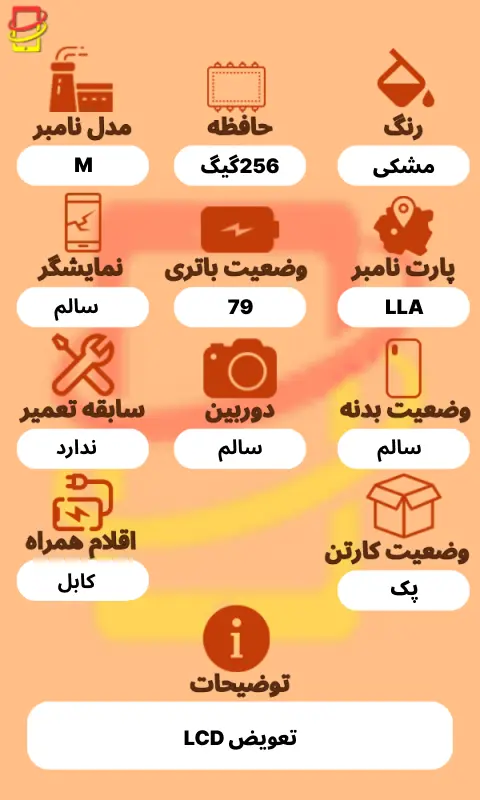 آیفون XS Max | حافظه 256 گیگ | باتری 79|Iphone XS Max | LLA