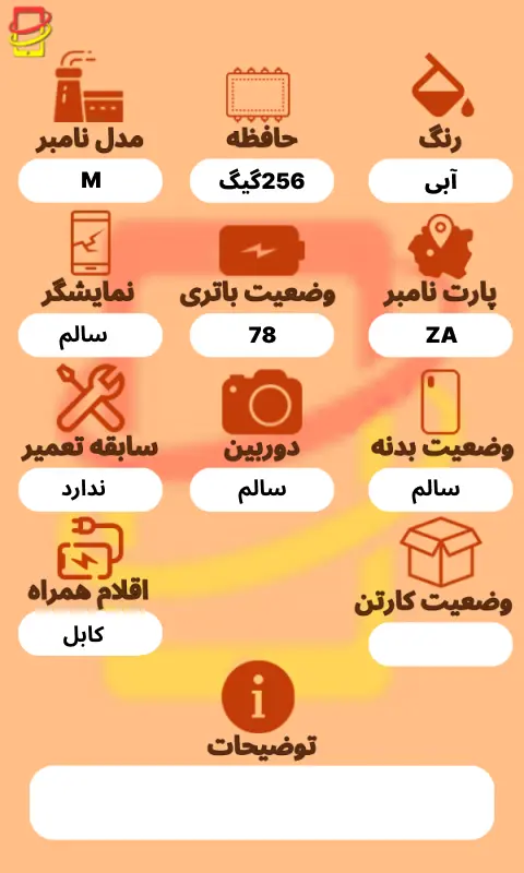 آیفون 13پرومکس| حافظه256گیگ | 78|iPhone 13 ProMax | za