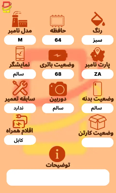 آیفون 11 پرو | حافظه 64گیگ | باتری 68| Iphone 11 pro | ZA