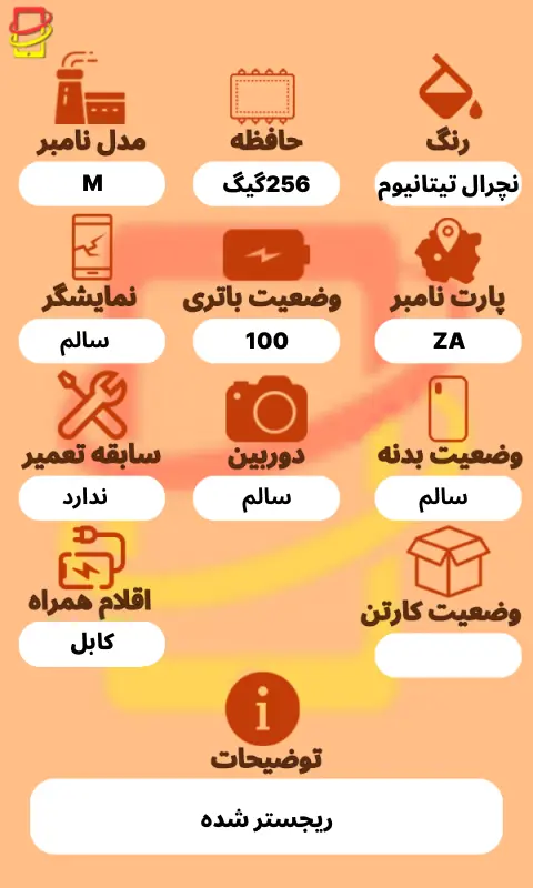 آیفون 16پرومکس| حافظه 256گیگ|باتری 100| iPhone 16proMax| za