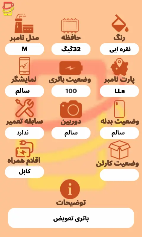 آیفون 7 پلاس | حافظه32گیگ| باتری 100| Iphone 7 PLUS | LLA