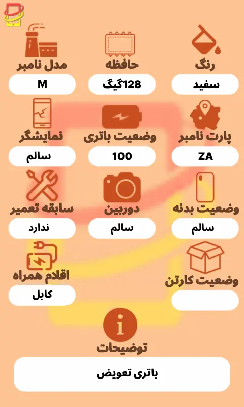 آیفون XR | حافظه 128گیگ | باتری 100| Iphone XR | za