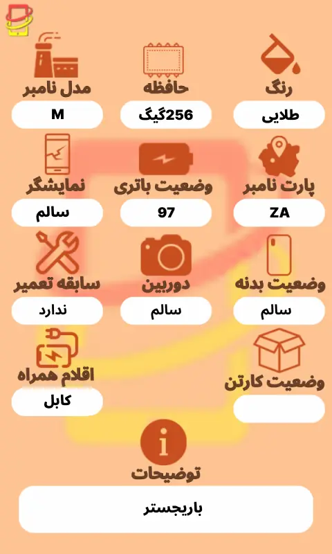 آیفون 16پرومکس| حافظه 256گیگ|باتری 97| iPhone 16proMax| za