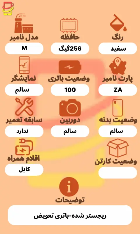 آیفون 14پرومکس| حافظه 256گیگ| باتری 100| iPhone 14Promax | za 