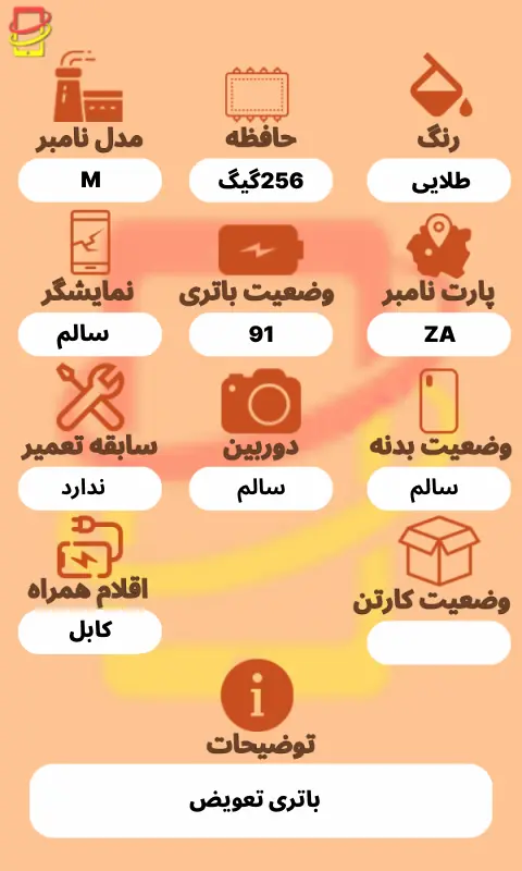 آیفون 12پرو| حافظه 256گیگ| باتری 91| iPhone 12pro| za