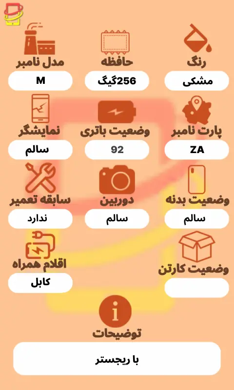 آیفون 16پرومکس| حافظه 256گیگ|باتری 92| iPhone 16proMax| za