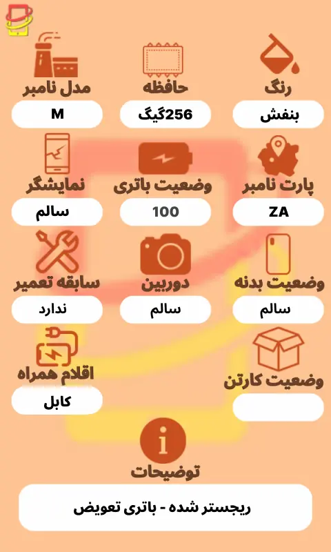 آیفون 14پرومکس| حافظه 256گیگ | باتری 100| iphone 14 promax| za