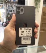 آیفون 11پرومکس | حافظه256گیگ | باتری 93| Iphone 11 proMax | CH - Image 2