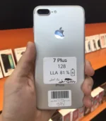 آیفون 7 پلاس | حافظه128گیگ| باتری 81| Iphone 7 PLUS | LLA
