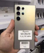 سامسونگ کارکرده S24Ultra حافظه 256گیگ