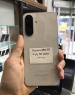 سامسونگ کارکرده A56 کارکرده |256گیگ